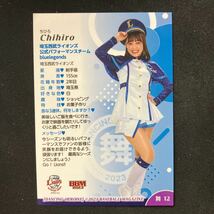 BBM 2023 プロ野球　チアリーダー　埼玉西武ライオンズ　bluelegends Chihiro_画像2