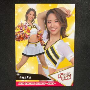 BBM 2023 プロ野球　チアリーダー　阪神タイガース　Tigers Girls Ayaka