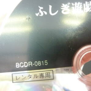 [DVD] ふしぎ遊戯 9巻 + 第二部 上下巻 + オリジナルビデオシリーズ 1本 レンタル落ちDVD 計12枚セット ケース無し ジャケット&DVD キズ有の画像9