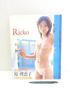 [01-027] 原理恵子 1st 写真集 Rieko（初版・オビ付）