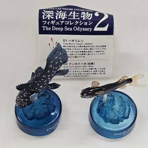 【外部-0589】深海生物フィギュアコレクション2 ボトルキャップ シーラカンス&ボウエンギョ 2種セット/海洋堂/DyDO/MIU/（MS）