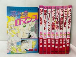 [ external *book@-0339]3 pcs. excepting the first version /.. company /.. company comics Nakayoshi * height ..* current star romance other /9 pcs. summarize / reading cut .(NI)