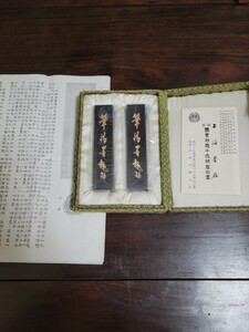 中国 古墨 唐墨 古い墨 書道 文房四宝 中国画研究院監製 　筆情墨趣　2本セット　　曹素功尭千紙資料 名刺付き　　