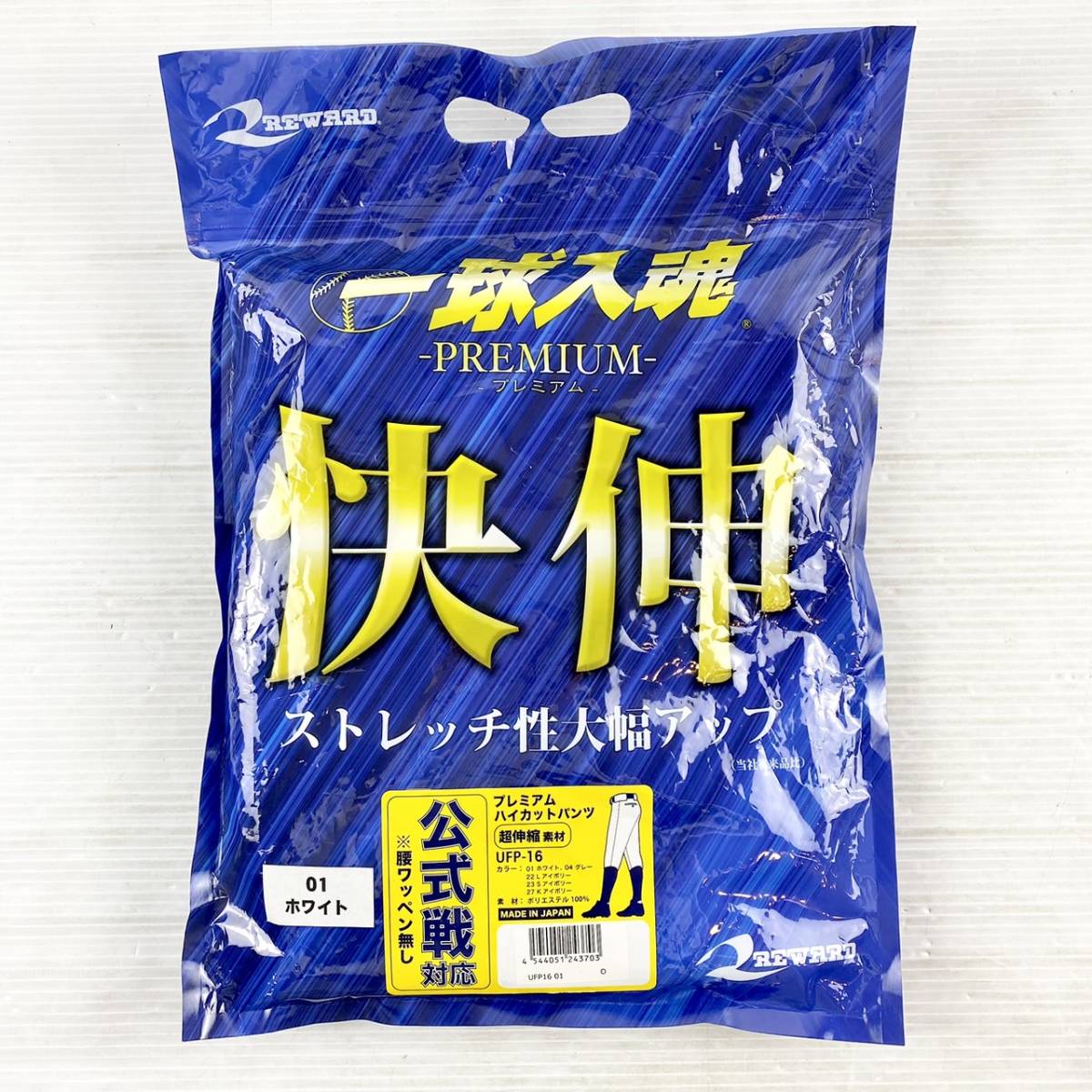 未使用》REWARD/レワード/UFP-16/プレミアムハイカットパンツ/Oサイズ