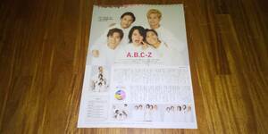 ★A.B.C-Z★最新【月刊TVガイド 2024年3月号】切り抜き