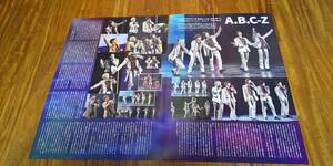 ★A.B.C-Z★最新【ステージナビSTAGEnavi vol.88】切り抜き