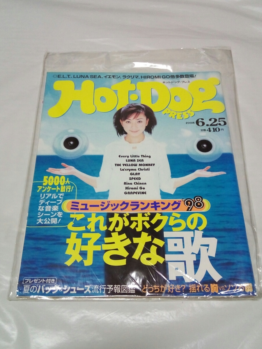 2025年最新】Yahoo!オークション -hot dog press 1998(雑誌)の 2025年最新】Yahoo!オークション -hot dog press 1998(雑誌)の