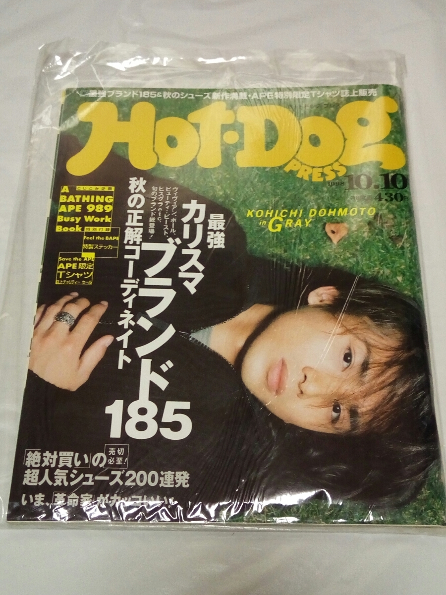2025年最新】Yahoo!オークション -hot dog press 1998(雑誌)の中古品・新品・古本一覧 2025年最新】Yahoo!オークション -hot dog press 1998(雑誌)の中古品・新品・古本一覧