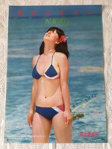 河合奈保子 夏のヒロイン　B2ポスター