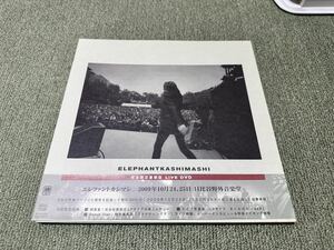 エレファントカシマシ 2009年10月24,25日　日比谷野外音楽堂　DVD 宮本浩次　エレカシ