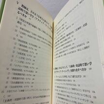 カリキュラム・マネジメントの考え方・進め方　キー・コンピテンシーを育てる学校の教育課程の編成と改善 加藤幸次／著_画像10