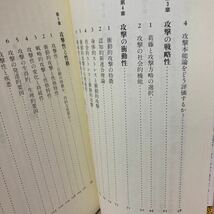 【訳あり　状態難】　攻撃と暴力 なぜ人は傷つけるのか 丸善ライブラリー／大渕憲一 (著者)_画像7