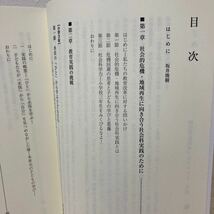 社会の危機から地域再生へ　アクティブ・ラーニングを深める社会科教育 坂井俊樹／編　東京学芸大学出版会_画像5