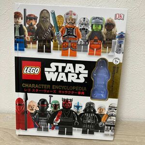 【訳あり　状態難】　レゴ　スター・ウォーズキャラクター事典 LEGO STARWARS