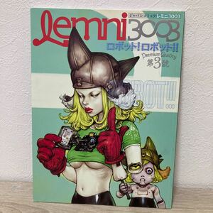 レミニ　ＬＥＭＮＩ３００３ (第３号) ロボット！ロボット！　ジャパン　コミック　アンソロジー (著者)