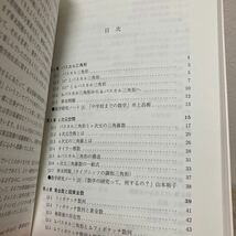 １１からはじまる数学　ｋ‐パスカル三角形，ｋ‐フィボナッチ数列，超黄金数 松田修／著　津山工業高等専門学校数学クラブ／著_画像5