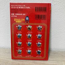 パーシーとゆうれいこうざん きかんしゃトーマスのテレビえほんシリーズ　１２　ウィルバート・オードリー／原作　児童書　絵本_画像2