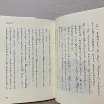 子どもに語るグリムの昔話　３ グリム／〔著〕　グリム／〔著〕　佐々梨代子／訳　野村【ヒロシ】／訳　児童書_画像6