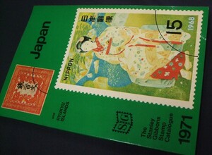  nostalgia . perfect score!![gibonz1971 version Japan stamp catalog ]1 pcs. 