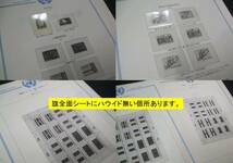 ボストーク国連リーフのみ計約207枚ほど一括。殆どにハウイド付き。バインダーなし。1951-1998頃_画像5