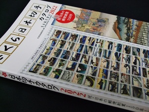 JPSさくらカタログ2022年版、1冊。状態良好、チェックリストにどうぞ。S22-02 