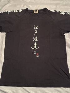 八丈島江戸波達Tシャツ
