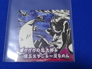 ★【在庫1】 ゲゲゲの鬼太郎 人魂グミ 最終弾 妖魔終焉 シール No.54 ゲゲゲの鬼太郎＆目玉おやじ＆一反もめん 【送料63円~】