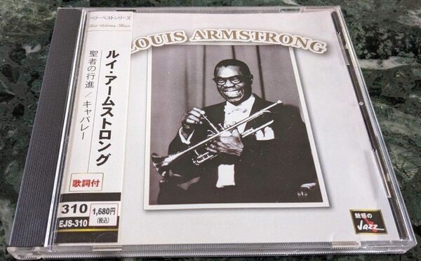 中古CD Jazz ルイアームストロング
