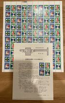 50円切手 100面シート 全国安全週間 1977年（昭和55年） みほん切手付き_画像3