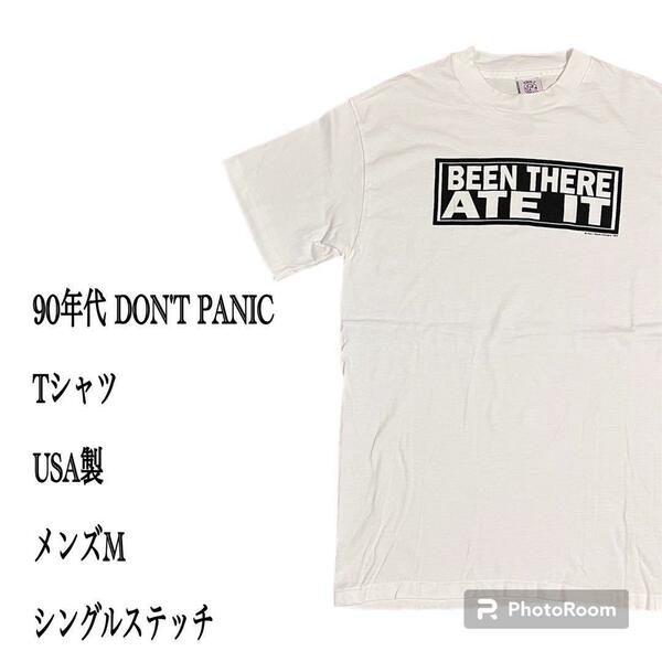 90年代 DON'T PANIC Tシャツ USA製 メンズ M シングルステッチ ヴィンテージ vintag 半袖シャツ 古着 送料無料 半袖シャツ ロゴT デカロゴ 