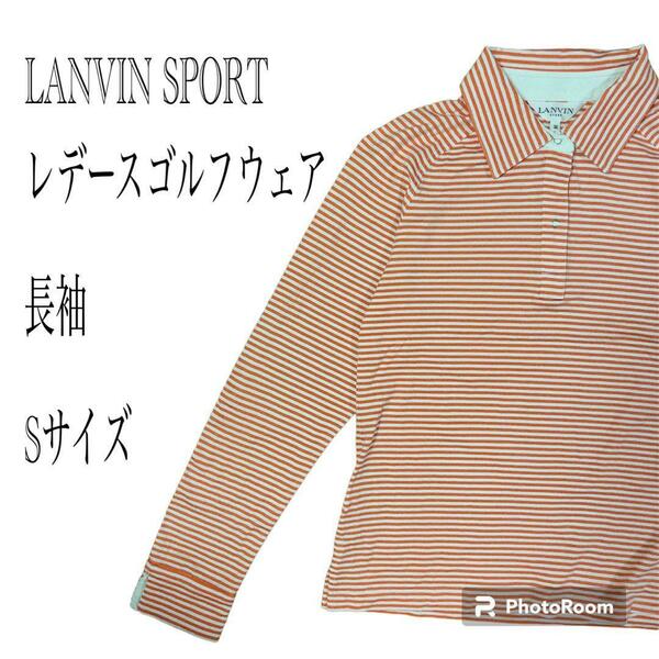 LANVIN SPORT ランバン 長袖シャツ 36 Sサイズ レディース ゴルフウェア ゴルフ 長袖ポロシャツ 長袖カットソー 送料無料 ボーダーシャツ