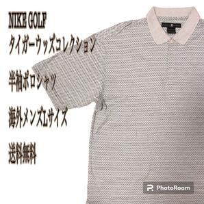 NIKE GOLF ナイキゴルフ タイガーウッズコレクション L メンズ 半袖ポロシャツ ゴルフウェア ゴルフ 半袖シャツ 送料無料 レア おしゃれ