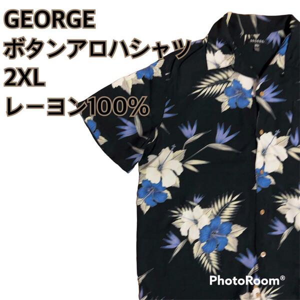 GEORGE アロハシャツ メンズ 古着2XL 半袖シャツ レーヨン100% ボタンシャツ ブラック 花柄 ボタニカル 半袖 半袖Tシャツ 黒 大き目サイズ