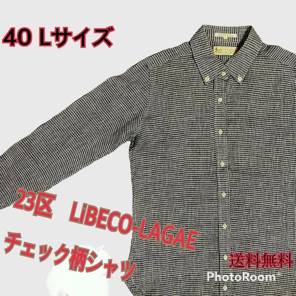 23区 LiBECO-LAGAE 長袖シャツ ブラウス リネン100% 40 Ｌ 送料無料 ギンガムチェック ボタンシャツ ボタンダウン 長袖 シャツ オンワード