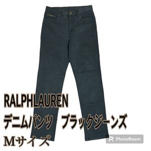 RALPH LAUREN ラルフローレン デニムパンツ ブラックジーンズ M レディース ジーンズ ポロ 長ズボン 送料無料 ブラックデニム パンツ 黒