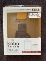 KOBO Touchスリーブケース　brown 未使用・未開封新品　加賀ハイテック_画像2