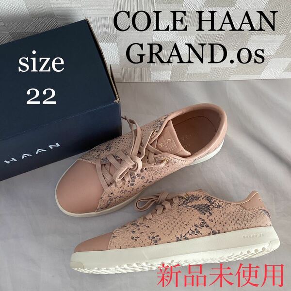 新品未使用　定価28600円　COLE HAAN コールハーン　スニーカー