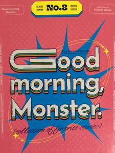 はちみつは飲み物／はる酸 僕のヒーローアカデミア 同人誌 小説 「Good morning Monster．」 緑谷出久×爆豪勝己　出勝