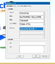 ☆GTS techstream トヨタ車 レクサス 診断機　アクティベーション キー発行_画像4