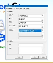 GTS techstream トヨタ車 レクサス 診断機　アクティベーション キー発行_画像6