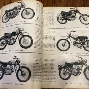 1963年7月 オートバイ 工場レーサー ホンダRC171型 カブレーシング メグロ トーハツ ライラック シルバーピジョン ラビット 他 ☆の画像9