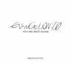 ヱヴァンゲリヲン新劇場版： 序 evangelion：1.0 you are （not） alone. original sound track（通常盤） （オリジナル・サウン