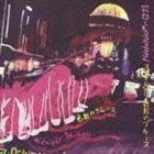 Midnight Dejavu 色彩のブルース EGO-WRAPPIN’