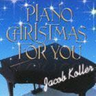 ピアノ・クリスマス・フォー・ユー ※再発売 ジェイコブ・コーラー
