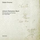 J.S.バッハ：無伴奏ヴァイオリン・ソナタとパルティータ（全曲）（限定盤／SHM-CD） ※再発売 ギドン・クレーメル（vn）