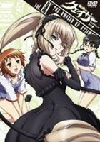 OVA 聖痕のクェイサー 女帝の肖像 ディレクターズカット版 三瓶由布子