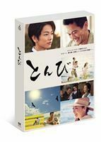 [Blu-Ray]とんび Blu-ray BOX 内野聖陽