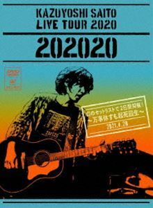 斉藤和義／KAZUYOSHI SAITO LIVE TOUR 2020”202020”幻のセットリストで2日間開催!～万事休すも起死回生～ Live at 中野サン・