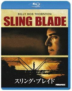 [Blu-Ray]スリング・ブレイド ビリー・ボブ・ソーントン