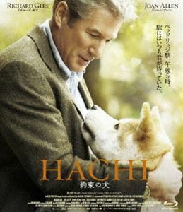 [Blu-Ray]HACHI 約束の犬 リチャード・ギア